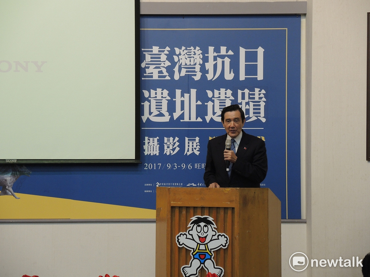 前總統馬英九3日中午受邀出席「台灣抗日遺址遺跡攝影展」，以「開羅宣言與台灣光復」為題進行演說，也提及台灣地位未定論的爭議。馬英九引用開羅宣言與菠次坦宣言，明確指出日本必須將台灣、澎湖列島等歸還中華民國，並強調「台灣本來就是我們（中華民國）的。」 圖：黃韋銓/攝