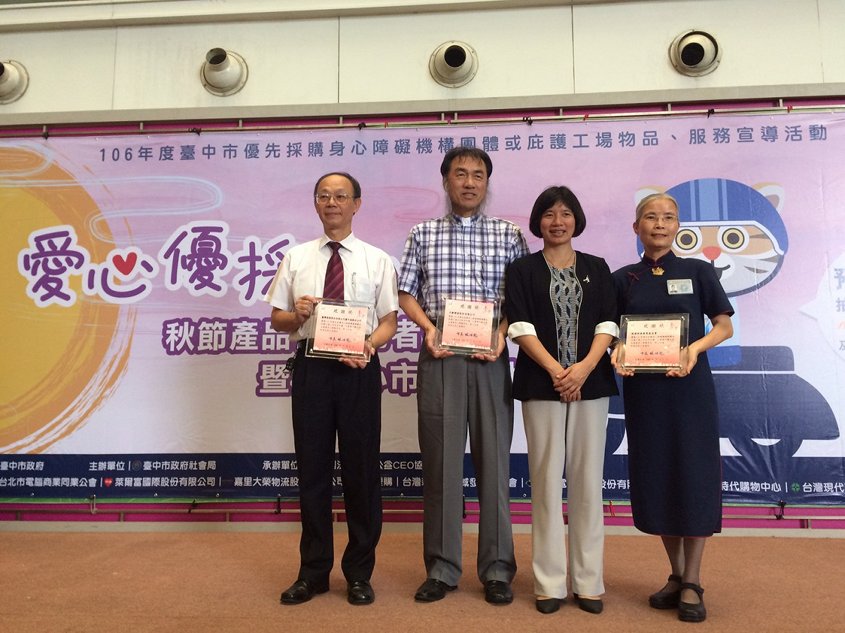 台中政府社會局今 (3) 日舉辦「106年優先採購身心障礙機構團體或庇護工場物品、服務宣導活動」。 圖 : 台中市政府/提供