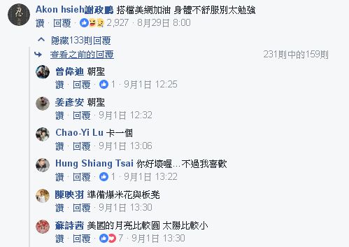 詹詠然在世大運宣稱熱衰竭棄賽後隔天就搭班機前往美國參加年度最後一項大滿貫公開賽，謝政鵬還特別到詹詠然臉書留言表示｢搭檔美網加油 身體不舒服別太勉強｣，引發熱烈討論，不少網友大讚｢酸喔！｣ 圖 : 翻攝詹詠然臉書