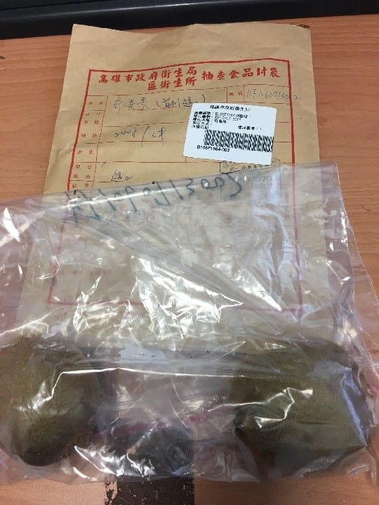 奇異果檢出農藥殘留（標準:不得檢出）不符規定，目前已責令業者該批產品下架並依法處辦。 圖：高雄市衛生局/提供