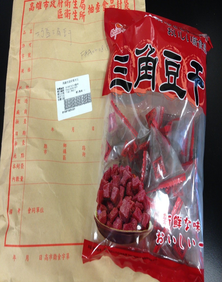 豆干檢出著色劑(食用紅色40號)與外包裝標示(食用黃色5號及食用紅色6號)不符，目前已責令業者該批產品下架並依法處辦。 圖：高雄市衛生局/提供