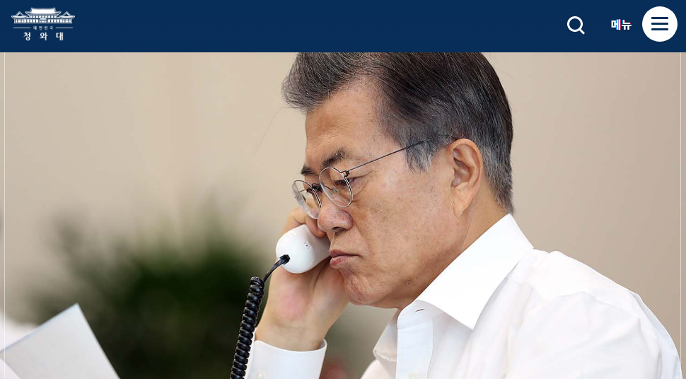 韓國總統文在寅與美、日、德等元首熱線，商討因應朝鮮核試爆問題，臉色相當沉重。 圖：翻攝韓國青瓦台官網