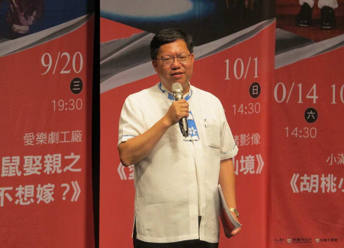 桃園市市長鄭文燦揭開「2017鐵玫瑰劇場」序幕致詞 圖：桃園市政府/提供