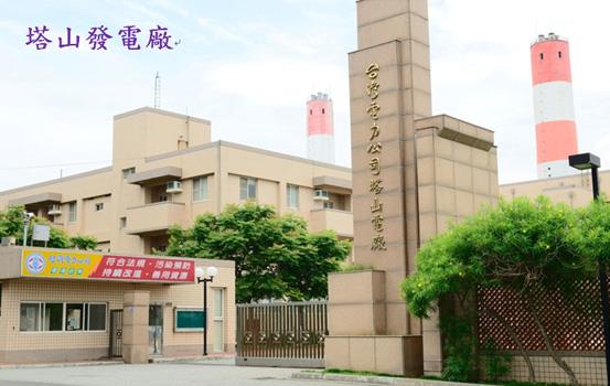 金門全島5日下午無預警停電，根據台電初步了解是塔山電廠機組跳電。 圖 : 取自台電網站www.taipower.com.tw