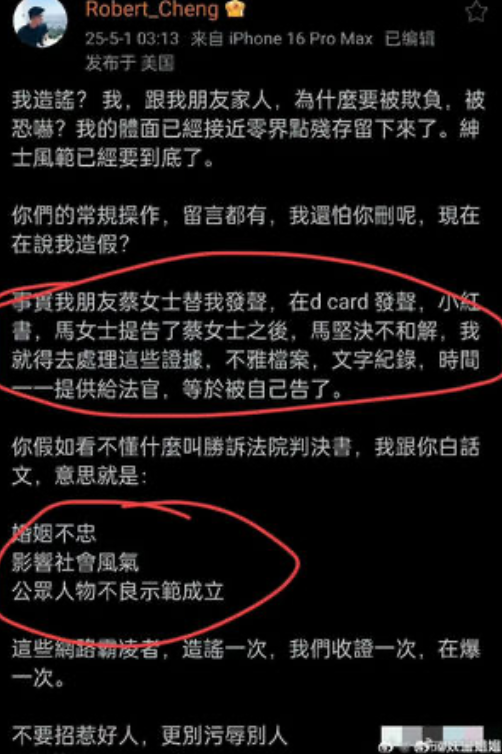 近期馬筱梅卻被爆出有過一段婚姻，前夫更控訴她曾婚內出軌。 圖：翻攝自微博