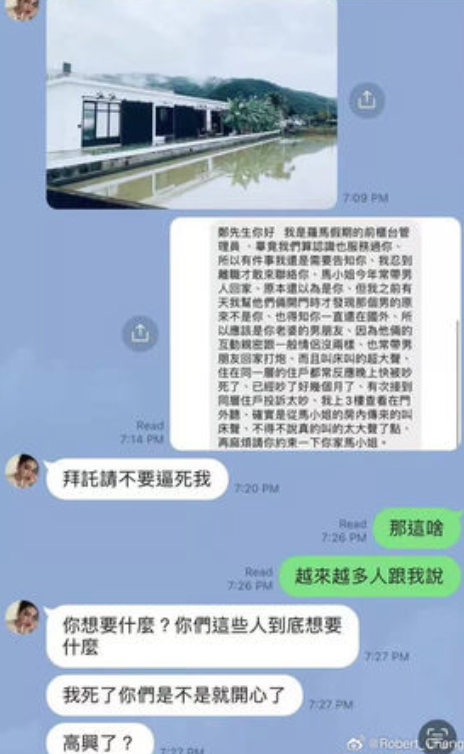 馬筱梅前夫曬出多項證據，包含對話紀錄截圖、法院判決書、物業管理員的聊天記錄與鄰居的錄音證詞等。 圖：翻攝自微博