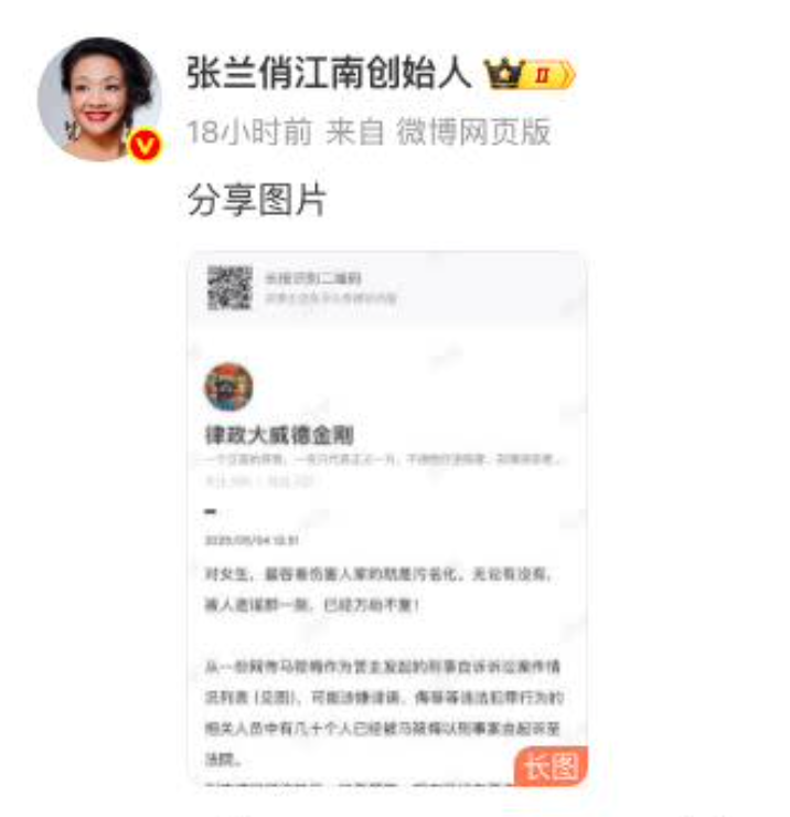 張蘭則在微博分享一篇文章，內容提及「對女生，最容易傷害人家的就是污名化；無論有沒有，被人造謠的那一刻，已經萬劫不復」，似乎在力挺媳婦。 圖：翻攝自張蘭微博