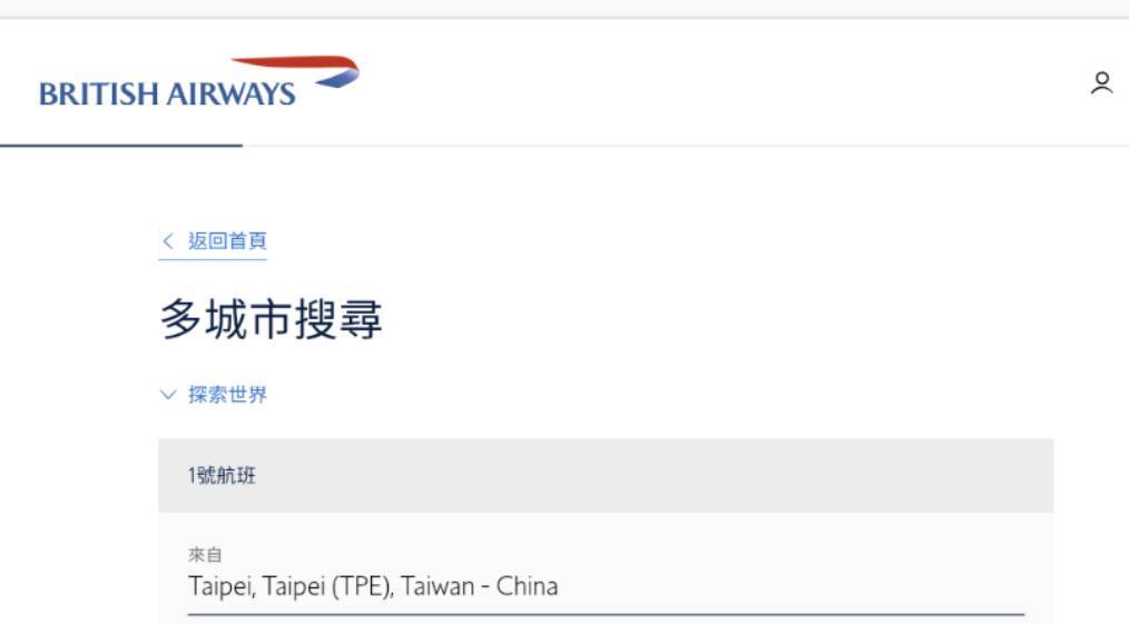 英國航空將台灣稱為「中國台灣」。 圖：邱志偉辦公室提供