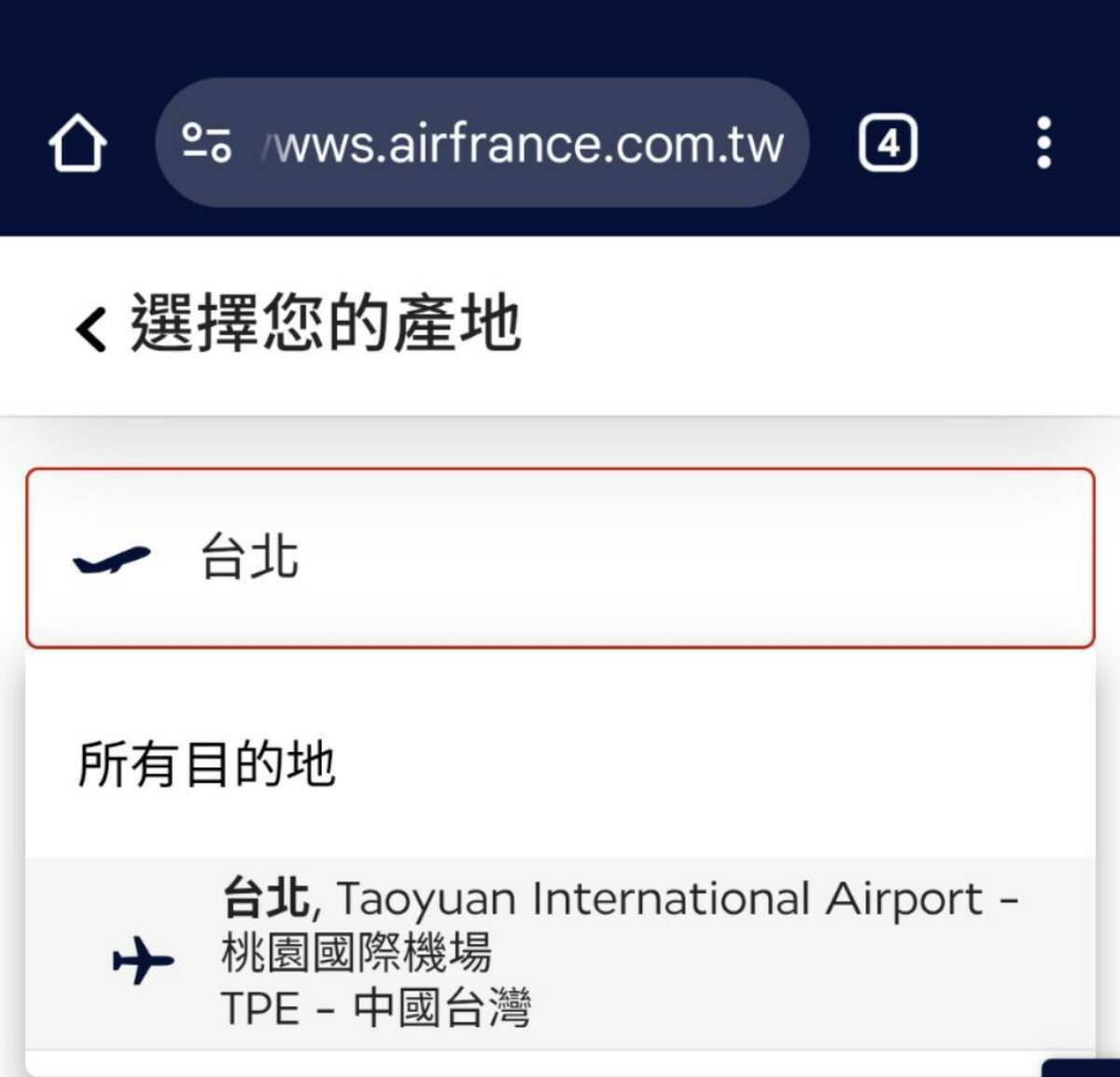 法國航空將台灣稱為「中國台灣」。 圖：邱志偉辦公室提供