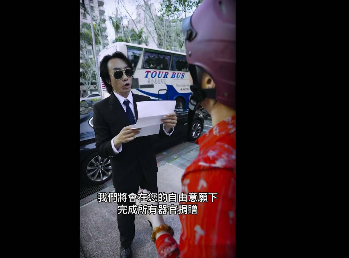 「Taiwan Action」公民罷免影片今（5）日推出陳文彬導演的《顧好器官篇》，提醒民眾把握二階罷免連署最後一哩路，才能顧好自己體內的器官。 圖：截自「Taiwan Action」影片