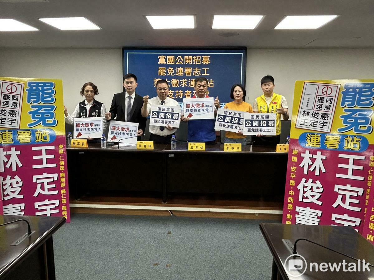 台南市議會國民黨團表示，台南藍軍公開招募罷免林俊憲和王定宇連署志工，提供適當車馬費和誤餐費，並擴大徵求連署站，請反對民進黨一黨獨大的支持者，跟國民黨議會黨團議員聯絡。 圖：黃博郎／攝