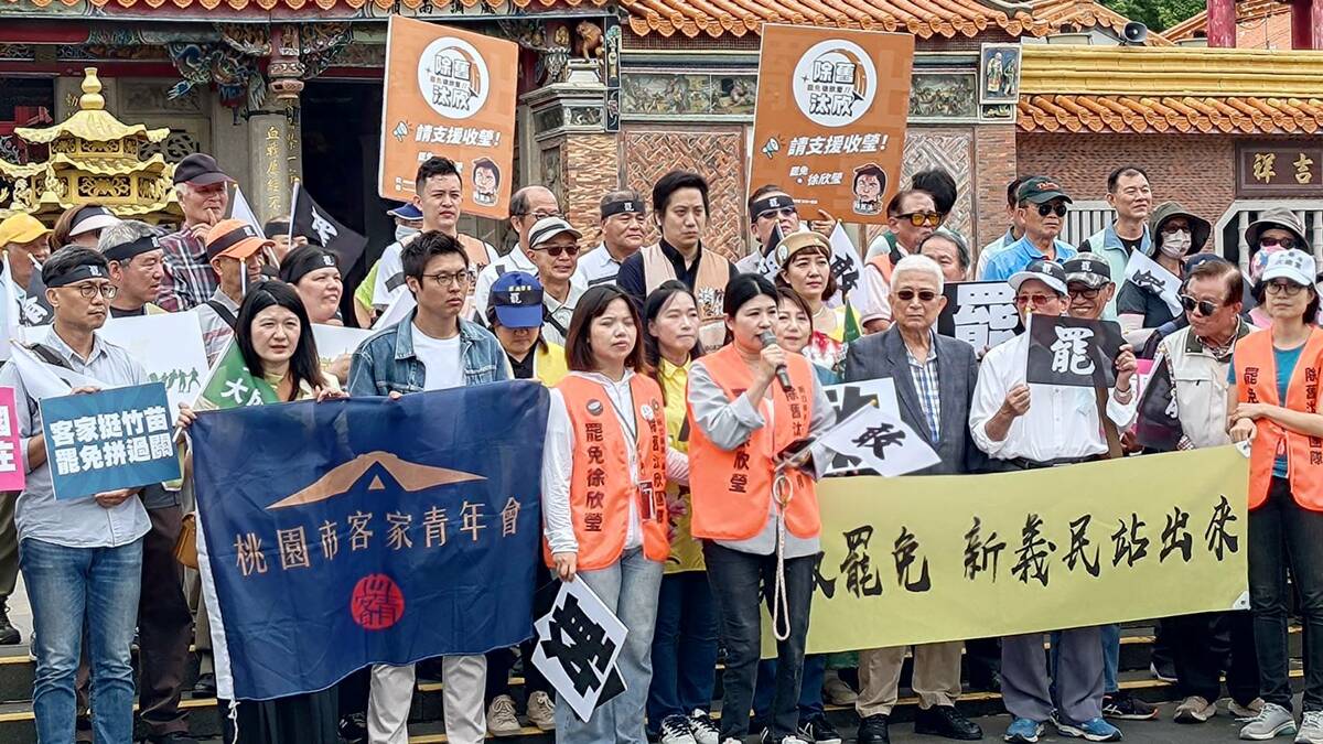 全國各地客家團體、青年代表與罷團「除舊汰欣」、「撕除惡銘」等11單位，5日在新埔褒忠義民廟前召開記者會，呼籲客家人勇敢站出來，做新時代的義民。 圖：取自「除舊汰欣 罷免徐欣瑩 台灣一定贏」臉書
