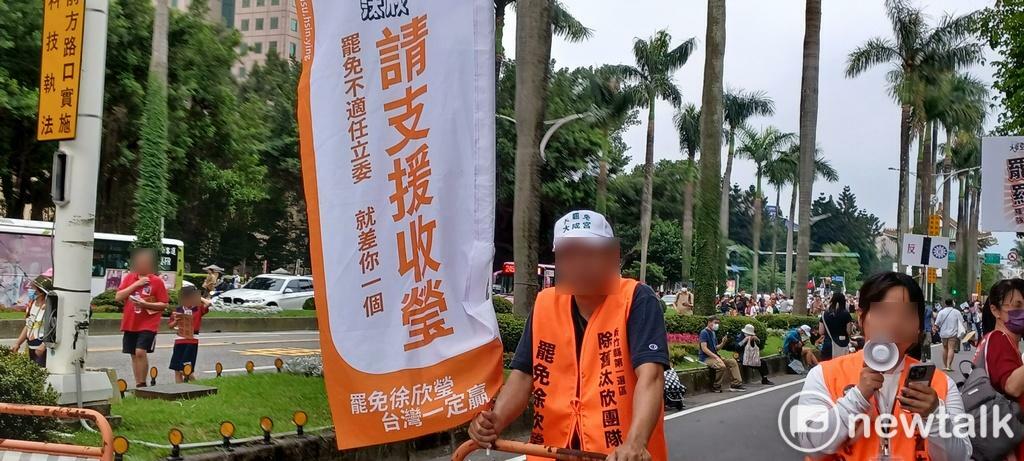 罷免國民黨立委徐欣瑩的「除舊汰欣 」團隊呼籲民眾「請支援收瑩」。 圖：林冠妙／攝