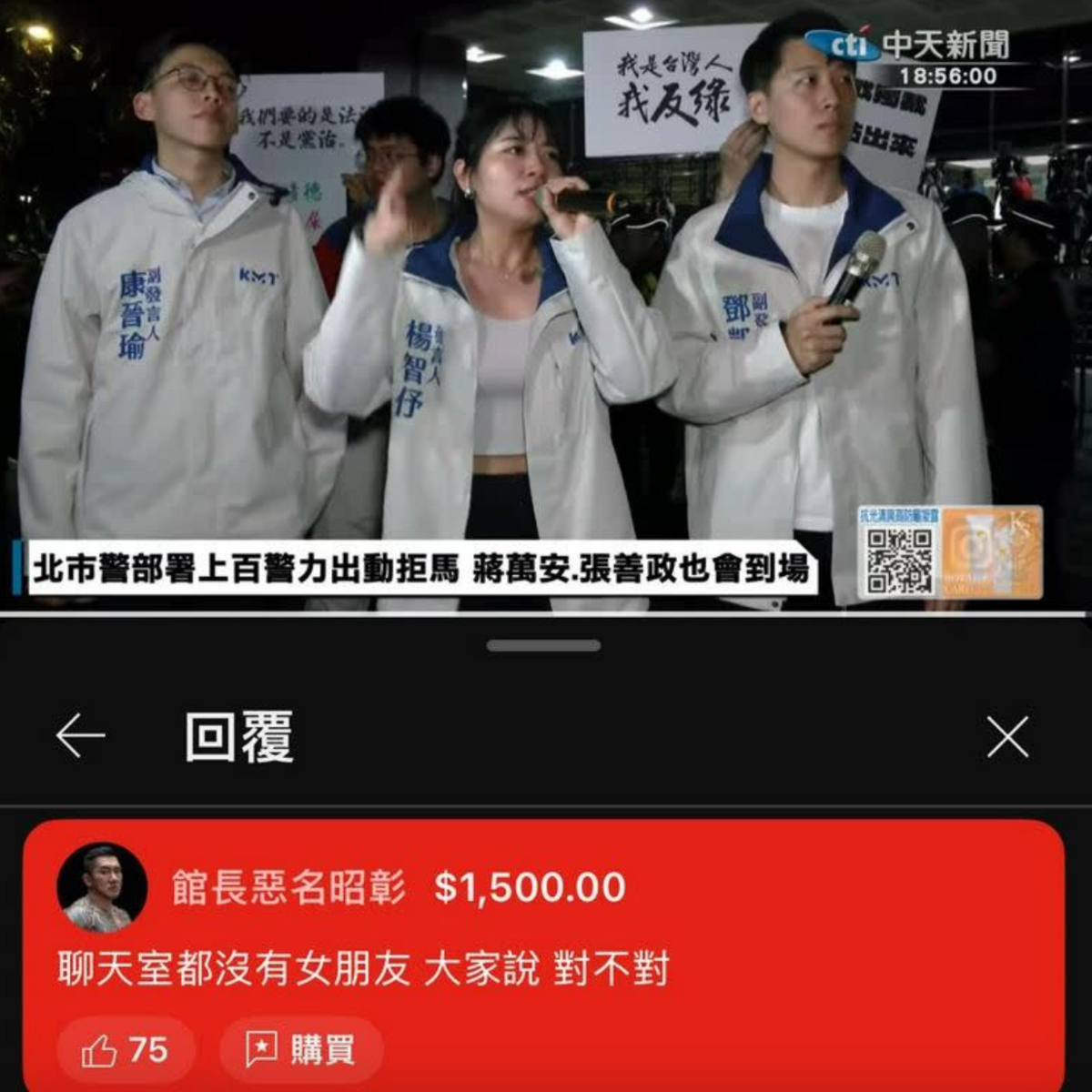近年館長改變立場，不只多次表明支持國民黨、柯文哲、抖內中天新聞的YouTube頻道，還大讚中國製造的商品「品質好、又便宜」，引發不小爭議。 圖：翻攝自YT