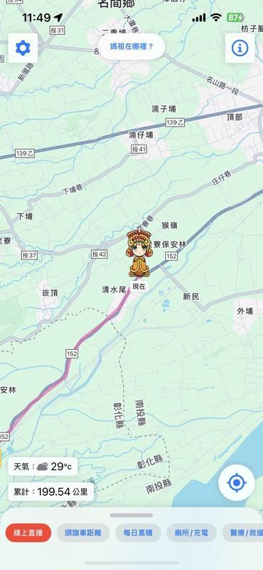 白沙屯媽祖已越過彰化南投交界線進入南投。 圖：翻攝自白沙屯拱天宮App