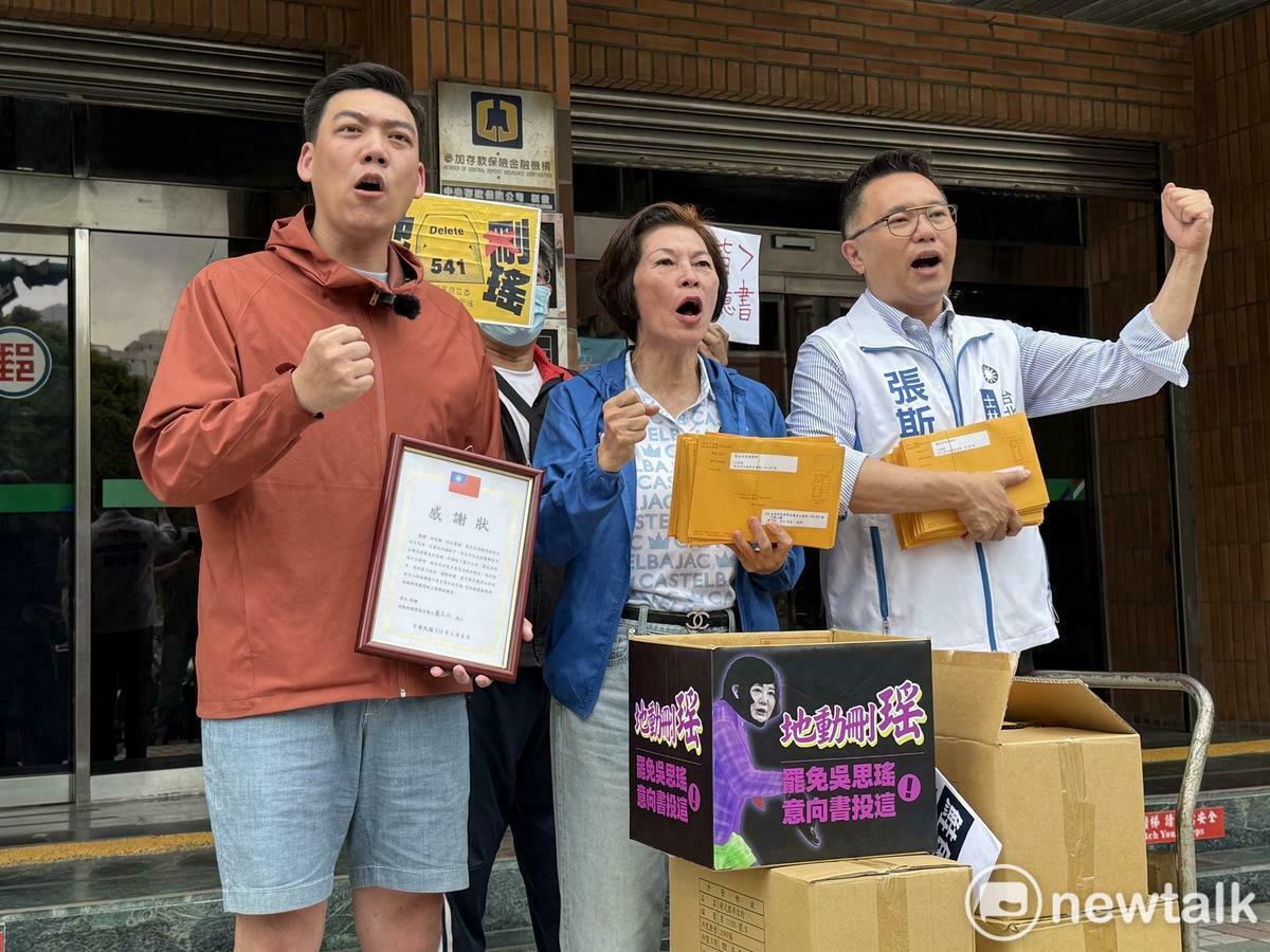 「地動刪瑤」召集人賴苡任（左起）、國民黨台北市議員汪志冰、張斯綱日前寄出2000份更換領銜人同意書給第一階段的提議人。 圖：周煊惠 / 攝（資料照）