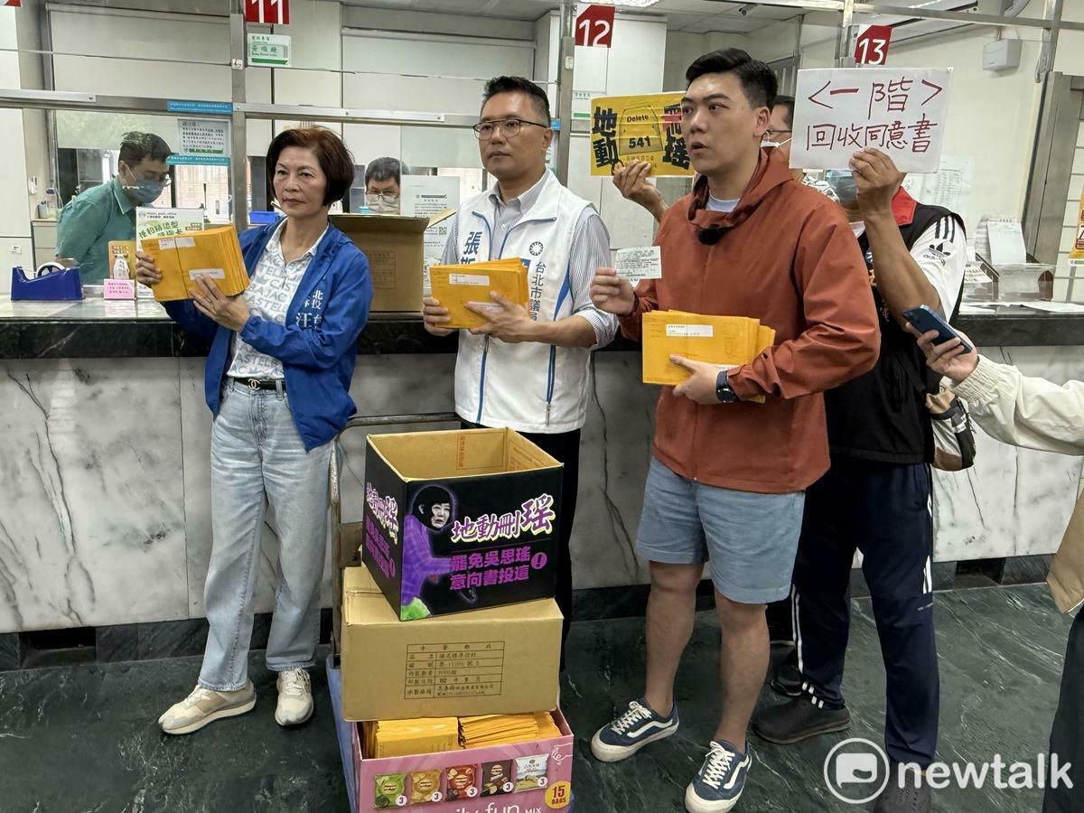 國民黨台北市議員汪志冰（左起）、張斯綱、「地動刪瑤」召集人賴苡任今寄出2000份更換領銜人同意書給第一階段的提議人。 圖：周煊惠 / 攝