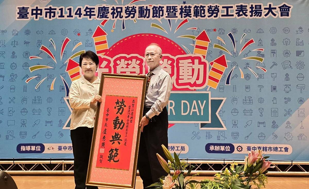 江慶興當選勞動部全國模範勞工，臺中市長盧秀燕特別頒贈「勞動典範」肯定祝賀。 圖：台中市政府/提供