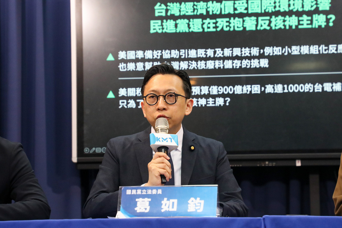 國民黨立委葛如鈞。 圖：國民黨文傳會/提供