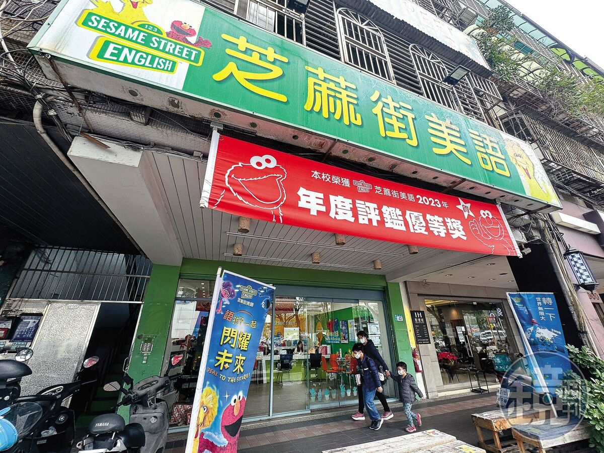 芝蔴街美語補習班的母公司爆發經營權大戰，二派互控中資、黑道及詐騙。 圖：鏡傳媒