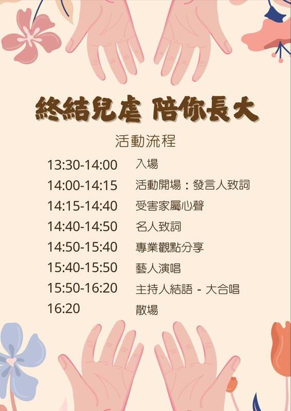 有部分人士在510當天發起凱道護兒集會活動。 圖：翻攝自Threads