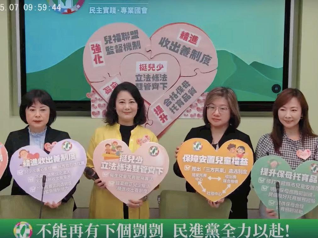 民進黨團針對剴剴案再開記者會，幹事長吳思瑤痛批蔣萬安甩鍋卸責，何時要道歉？ 圖：翻攝自民進黨團YT