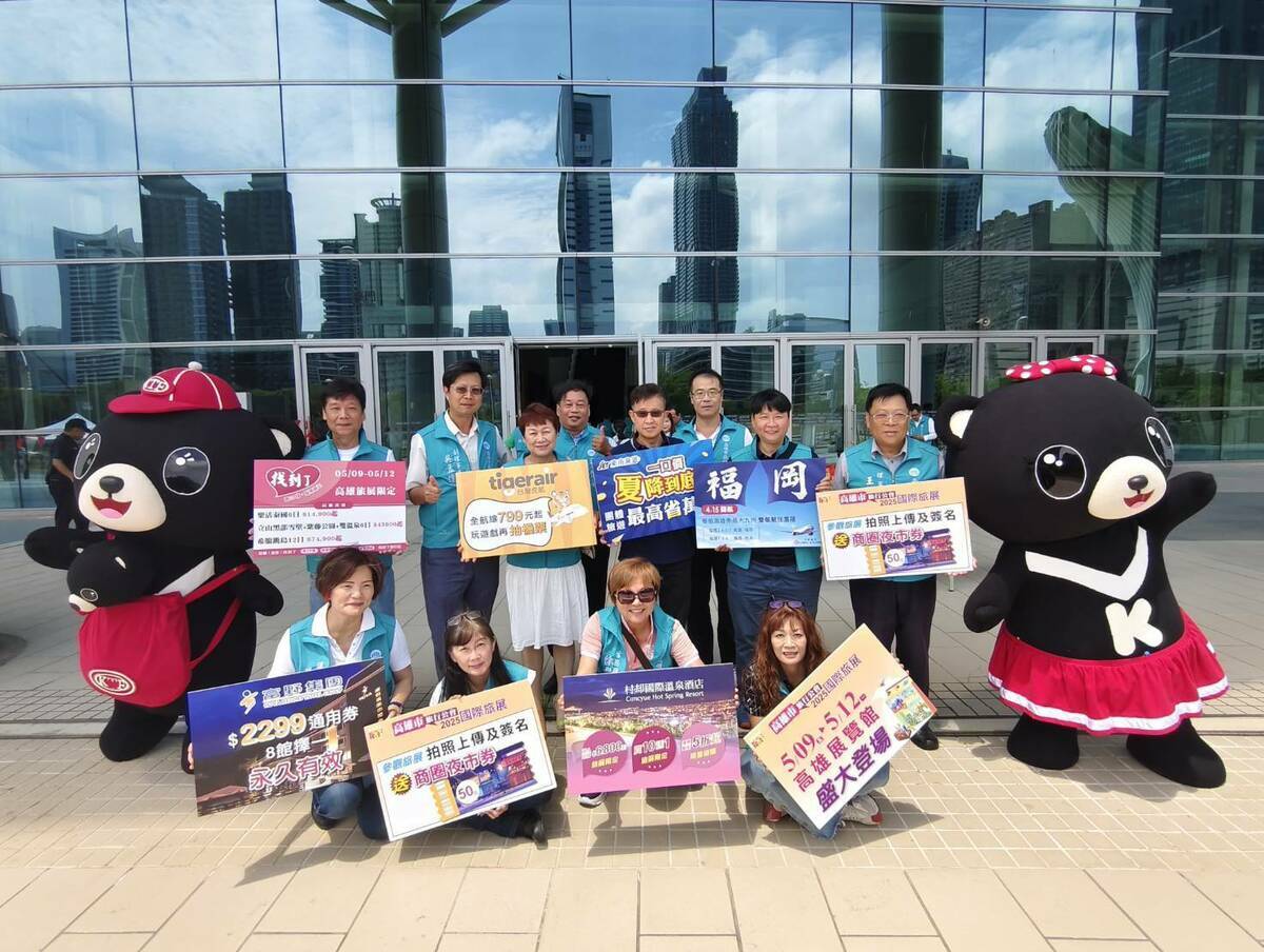 高雄市旅行公會2025國際旅展將於5月9日至12日在高雄展覽館登場。 圖：高雄市旅行公會/提供
