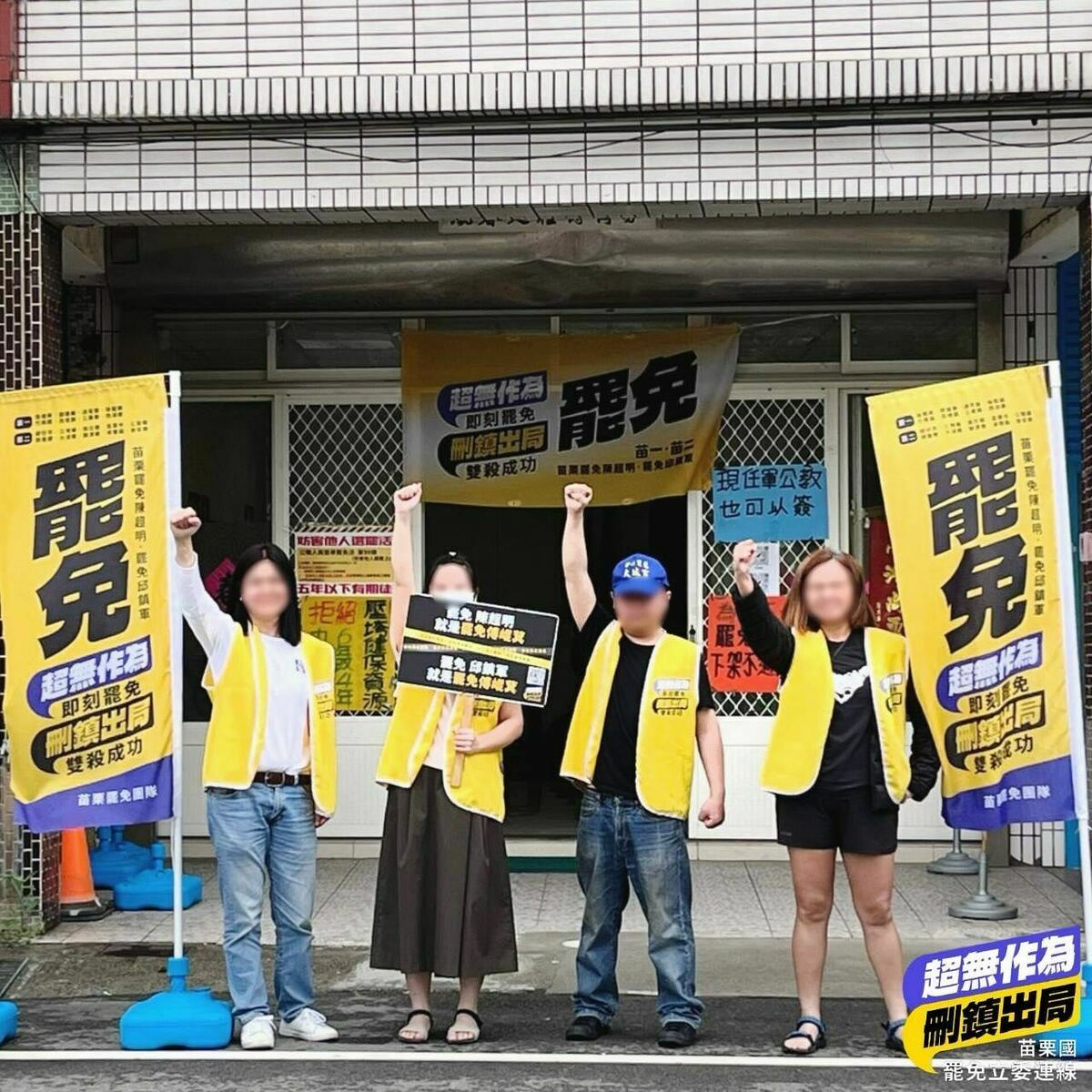 「苗栗國罷免立委連線」團隊表示，暴力砸車事件後，今（7）日一早郵差就送來一大疊「連叔叔」（連署書），連黨齡40年的國民黨員都來簽連署。 圖：取自「苗栗國罷免立委連線」臉書