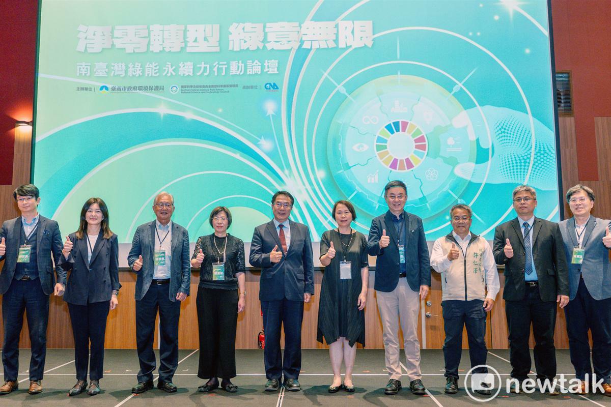 台南市府環保局與南科管理局舉辦「淨零轉型 綠意無限 南台灣綠能永續力行動論壇」，以「循環轉型新樞紐」與「淨零減碳新戰略」為主軸，結合中央部會、產業與學術界專家，共同剖析綠色轉型路徑，為地方施政及產業發展提供寶貴建言，吸引超過200人參加。 圖：台南市政府提供