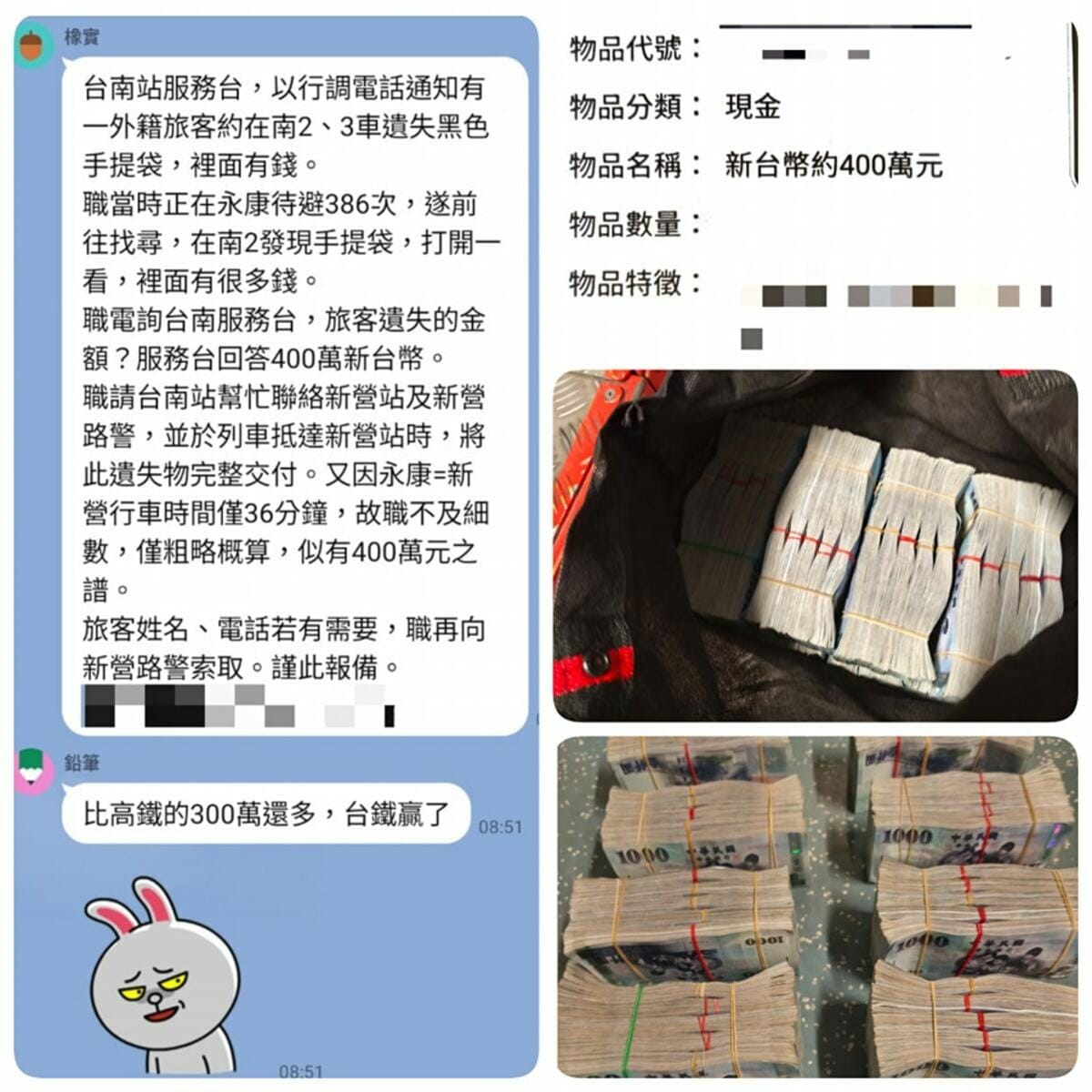 台鐵台南站服務台接獲胡姓外籍旅客通報，在台鐵3528次列車第2至第3車廂間遺落黑色手提袋。 圖：翻攝自湯馬士的日常臉書