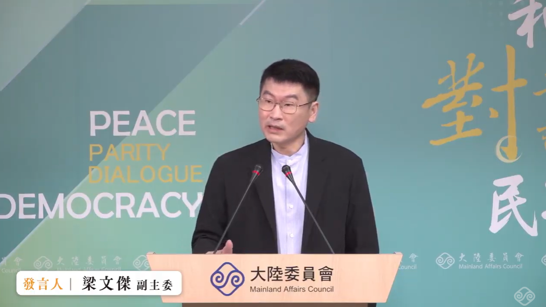 陸委會副主委暨發言人梁文傑。 圖：擷自直播畫面