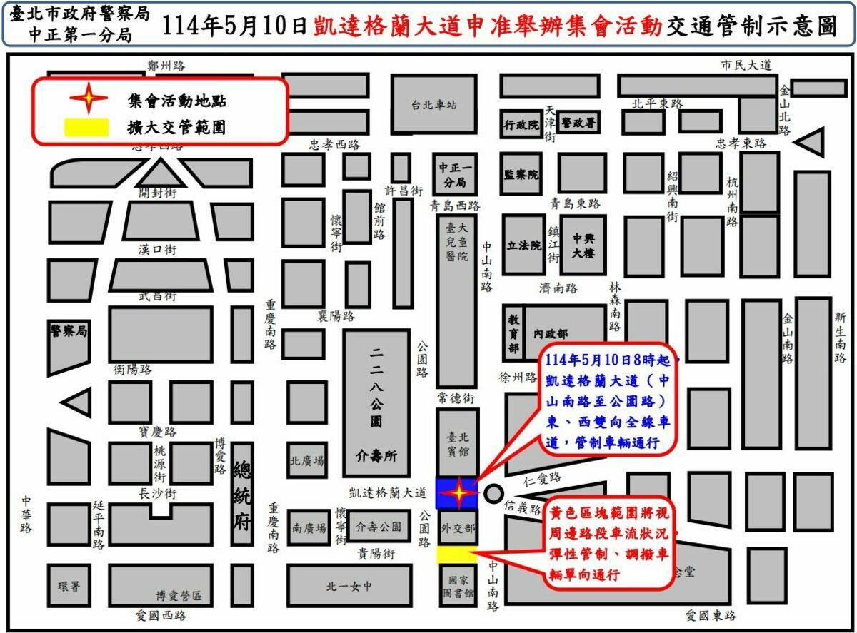 「終結兒虐、陪你長大」集會活動交通管制圖。 圖：警察局中正第一分局／提供