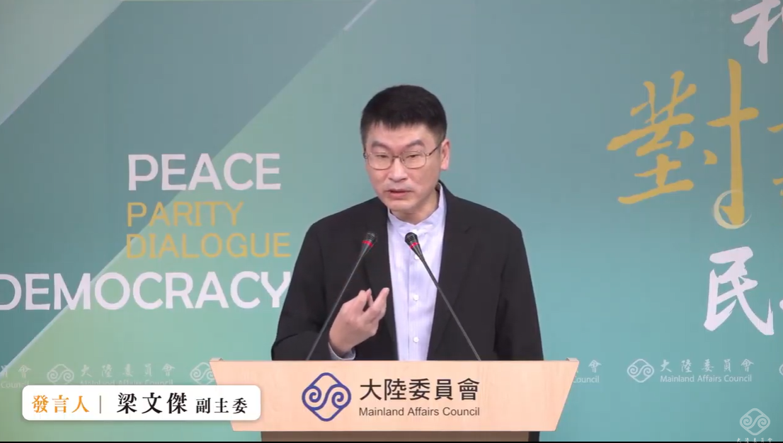 大陸委員會副主委暨發言人梁文傑今（8）天在例行記者會強調，中國自1949年後、尤其是後來加入聯合國後，就不斷爭奪解釋權，但「台灣是屬於中華民國」。 圖：擷自直播畫面