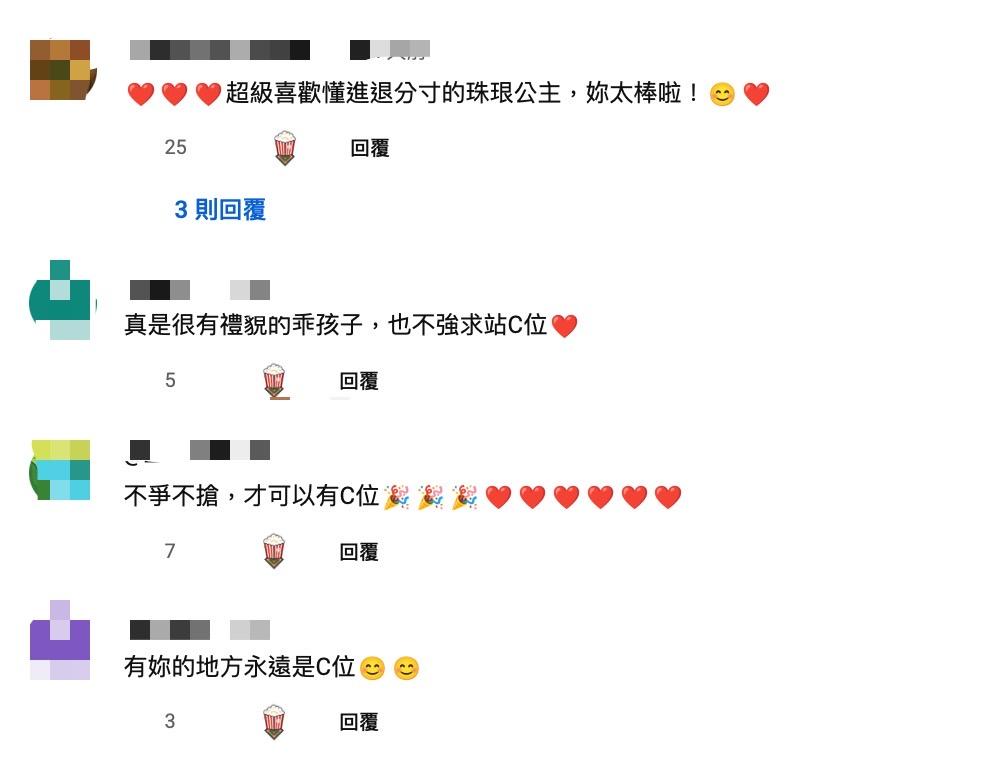 粉絲認為她不是會耍大牌的人，紛紛發聲力挺「珠珠是很有禮貌的乖孩子」。 圖：翻攝自爆米花應援 Popcorn Cheers YT頻道