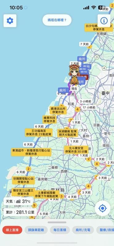 白沙屯媽祖週日回鑾安座。 圖：翻攝自白沙屯拱天宮App