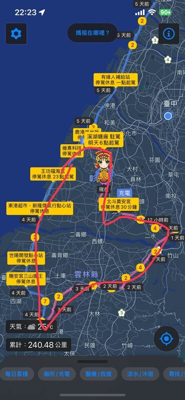 白沙屯媽祖行經南投受天宮，信眾發現足跡意外勾勒心形圖案，感動稱是對台灣的愛。 圖：翻攝自Threads