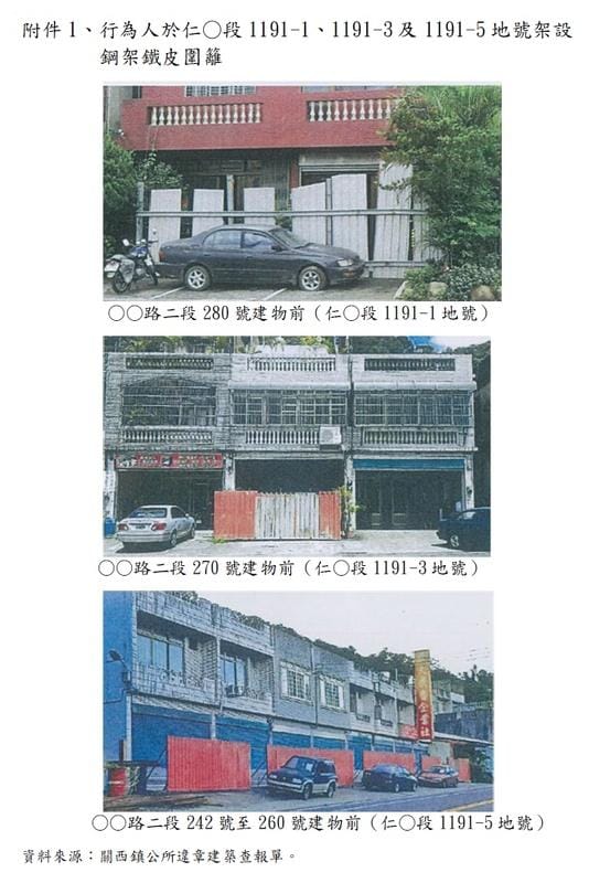 關西鎮某合法住戶門前長期遭人設置鐵皮圍籬、種植樹苗、搭設支架、擺放紐澤西護欄及廢棄車輛等障礙物，嚴重妨礙通行 圖：監察院提供