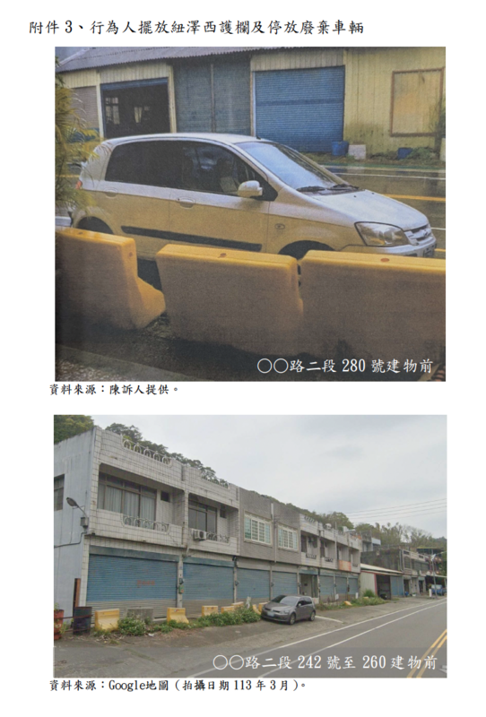 關西鎮某合法住戶門前長期遭人設置鐵皮圍籬、種植樹苗、搭設支架、擺放紐澤西護欄及廢棄車輛等障礙物，嚴重妨礙通行 圖：監察院提供