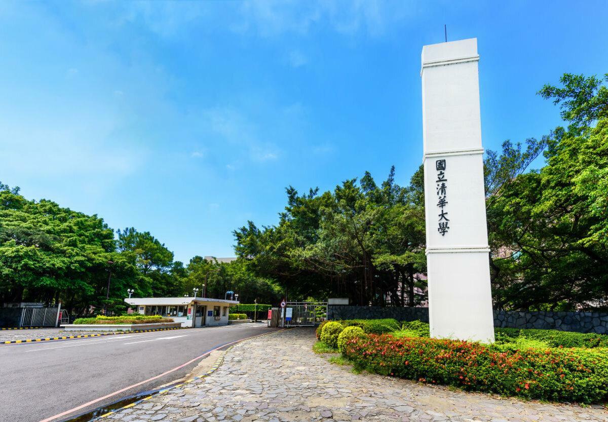 近日有清華學生在社群平台爆料，有中文系教師把大罷免融入課程，並要求製作與大罷免相關影片企劃，引發爭議。 圖：翻攝自清華大學官網（資料照）