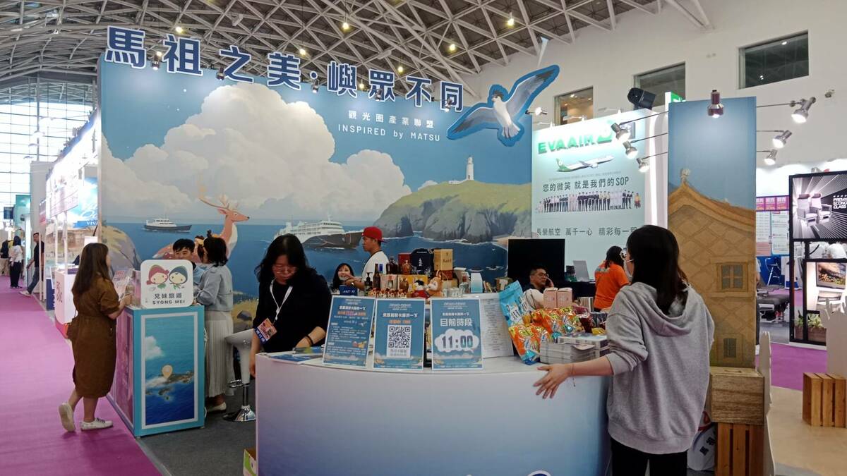 2025高雄市旅行公會國際旅展馬祖形象館。 圖：孫家銘/攝