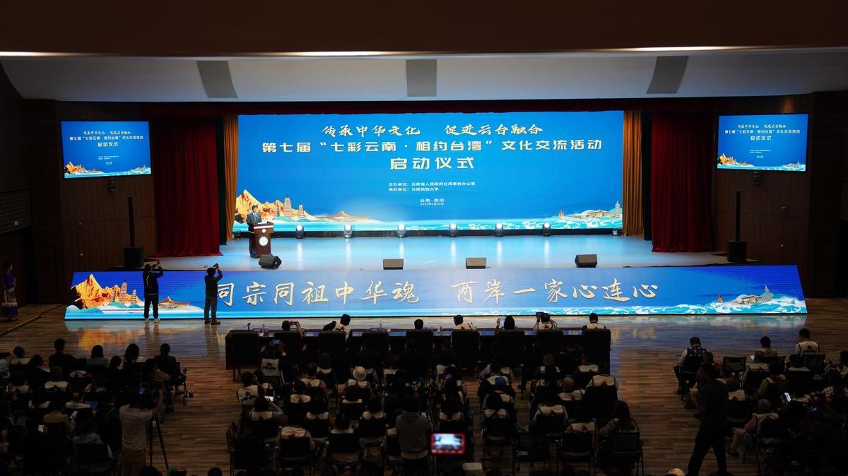 國民黨前原民立委孔文吉日前赴中交流，會場布置「同宗同祖中華魂、兩岸一家心連心」標語，原民會嚴正聲明，台灣原住民族屬南島語系民族，絕非炎黃子孫。 圖：取自中國雲南民族大學官網