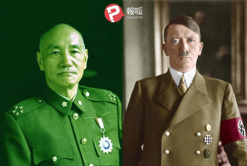 【蕭良嶼】納粹、綠共與台灣民主：朱立倫何不勇敢一點稱賴「綠色蔣介石」？  圖：Wikipedia／報呱製圖