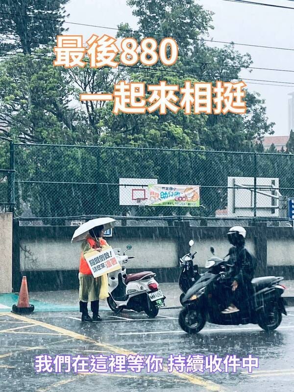 「除舊汰欣」志工10日最後衝刺，在大雨中持續收件，網友直呼「看到這個畫面很辛酸」。 圖：取自除舊汰欣 罷免徐欣瑩 台灣一定贏臉書