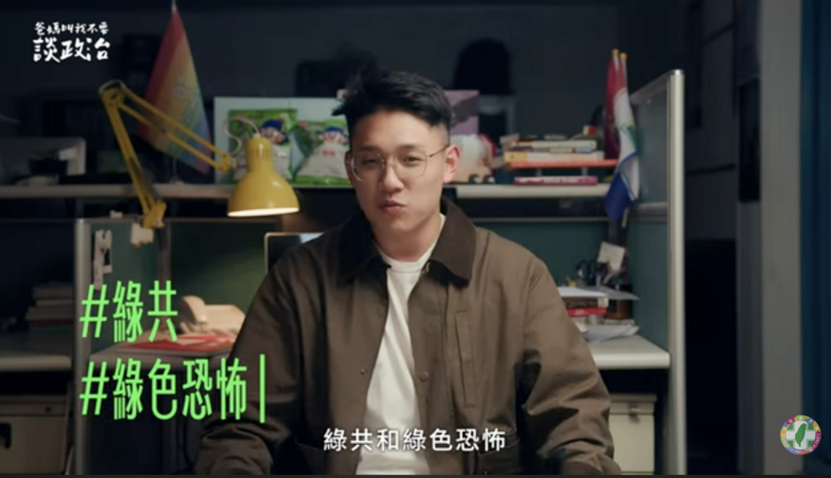 民進黨YouTube頻道推出最新網路節目《爸媽叫我不要談政治》。 圖：翻攝民進黨YouTube