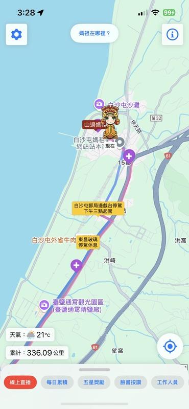 今年白沙屯媽祖路線令人出乎意料，不僅行經200年沒經過的南投，還駐駕南投松柏嶺受天宮，讓此趟出行累計行走336公里。 圖：翻攝自白沙屯媽祖APP