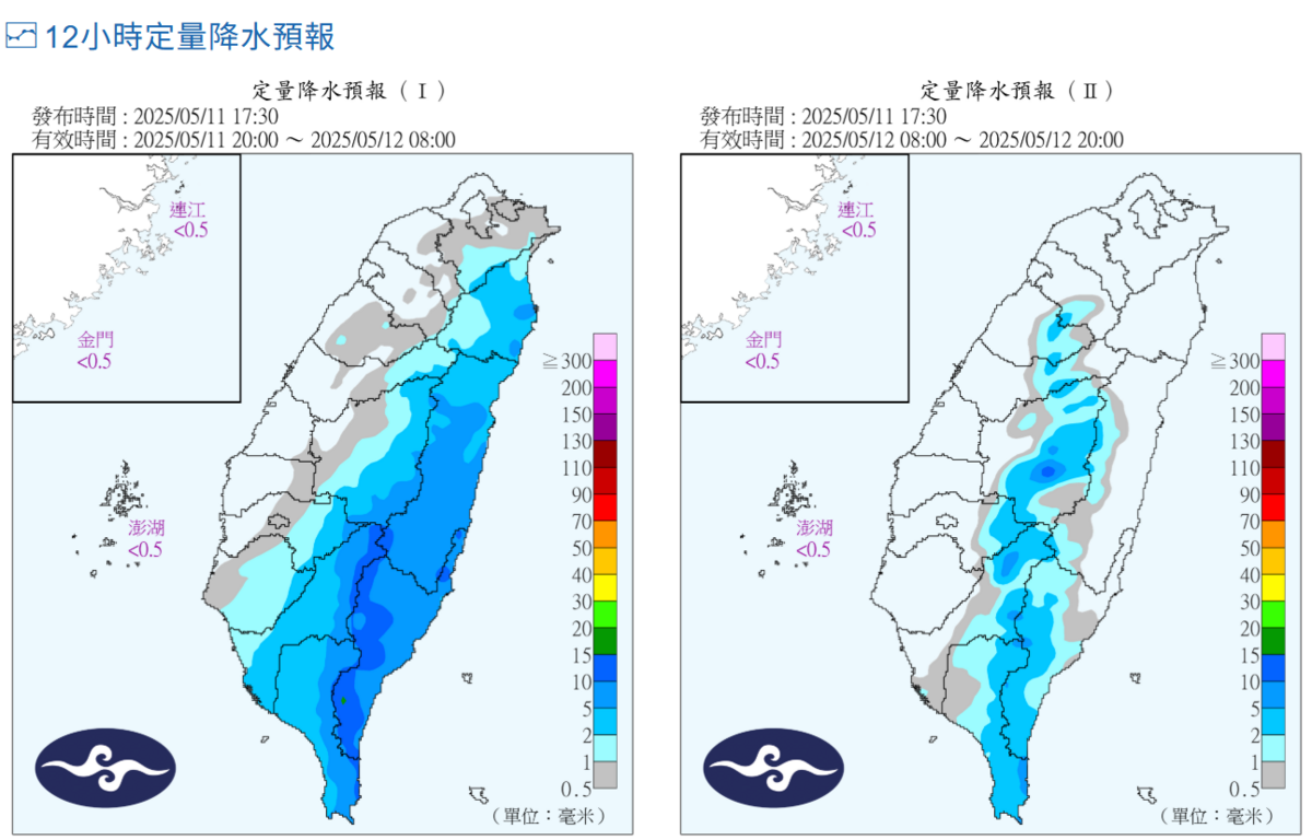 中央氣象署於晚間9點半解除北部地區的大雨特報。不過明天白天，南部與台東仍可能出現較大雨勢。 圖:翻攝自中央氣象署