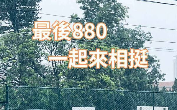 罷免徐欣瑩壓線送件失利 志工：寧願光明正大的輸 也不要不擇手段的贏