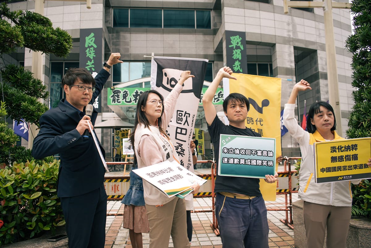 國民黨主席朱立倫「納粹說」引外交災難，小黨今日齊聚國民黨中央前抗議。 圖：台灣綠黨/提供