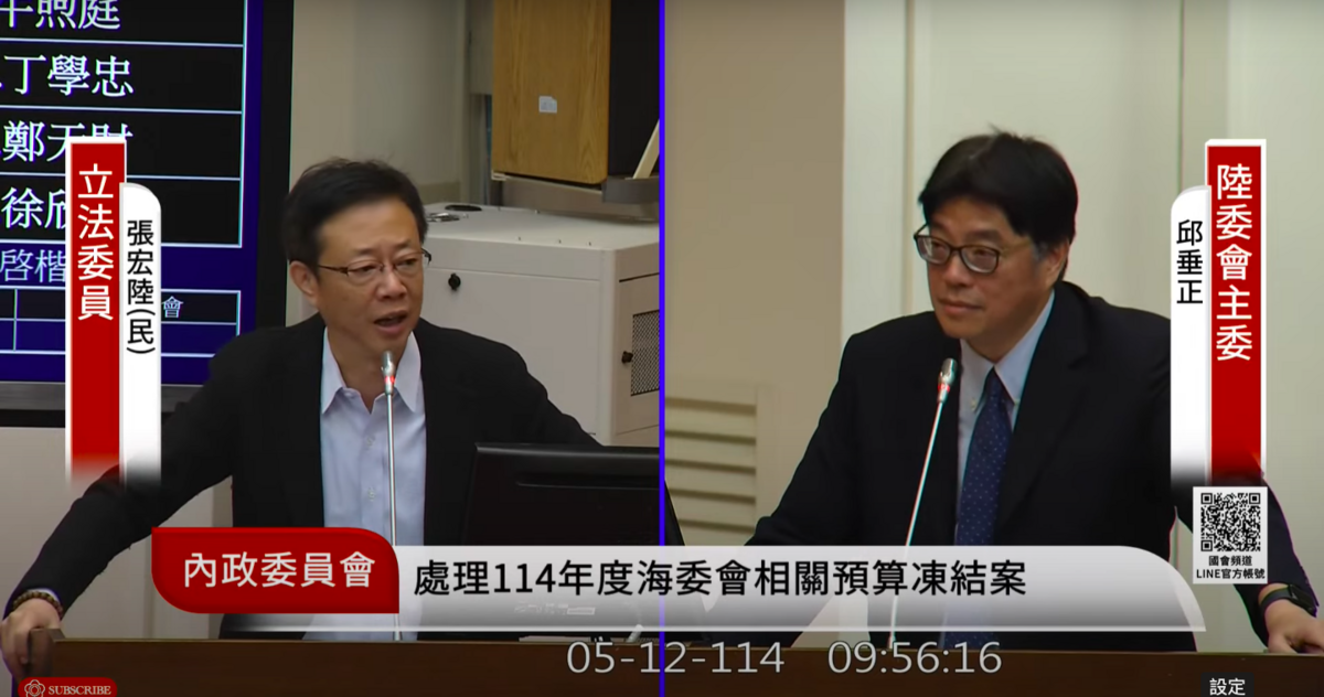 陸委會主委邱垂正強調，中國連在神的世界都要矮化台灣，因此不樂見中國藉宗教來台遶境。 圖：翻攝自國會頻道