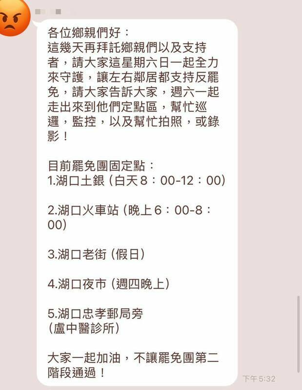 「除舊汰欣」團隊指控，徐欣瑩在連署期間，不僅派出助理至各地連署站監視、拍照，甚至動用多台宣傳車，於連署站周邊高頻率巡迴，讓人民不敢站出來表態。 圖：取自台派好派粉專